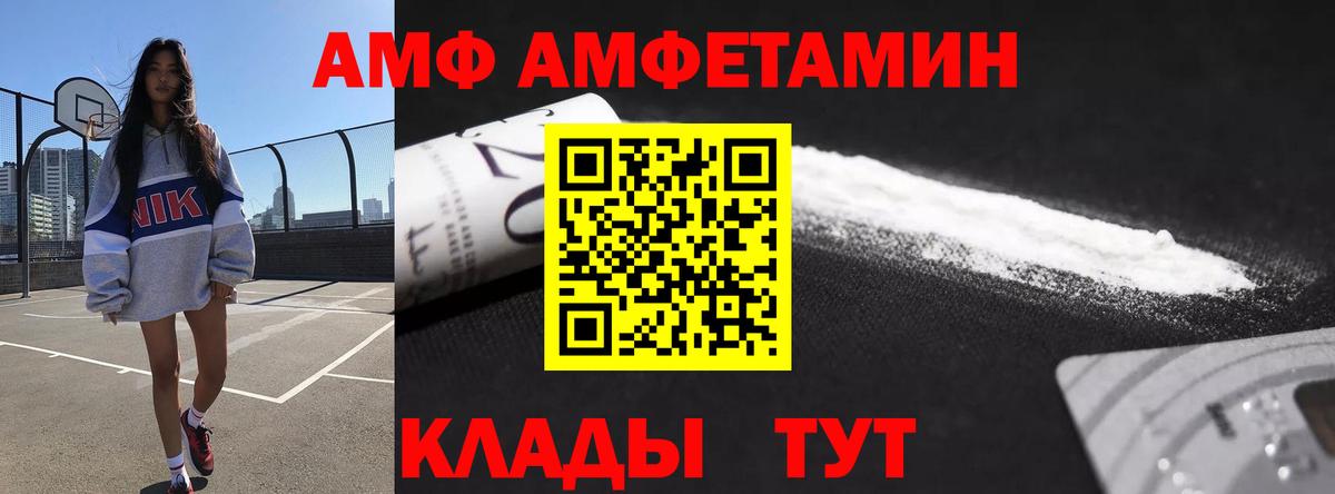 blacksprut ONION  Вход с VPN  Вязники  АМФ Розовый  Amphetamine 