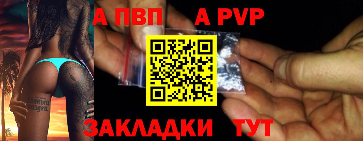 Вязники  A-PVP Соль  Альфа ПВП крисы CK  Вход с VPN 
