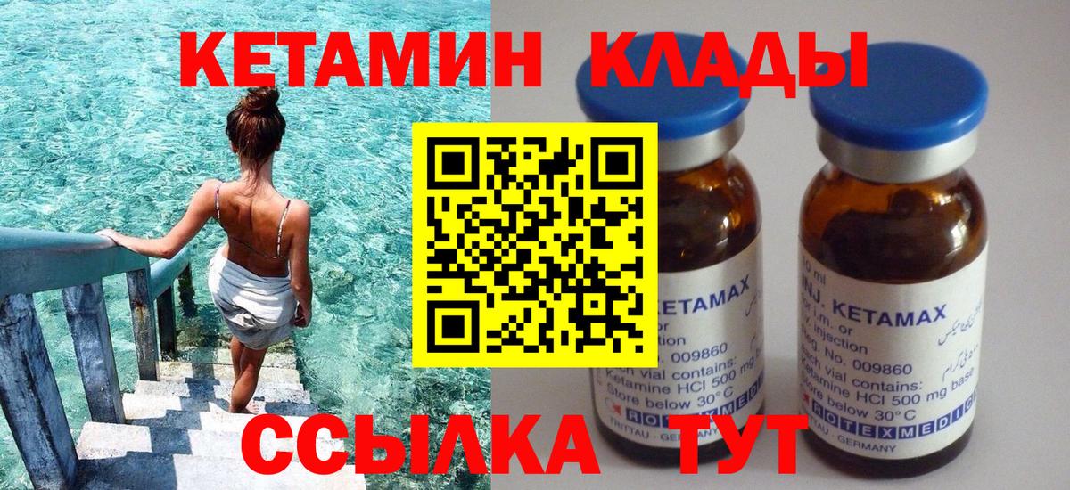 Кетамин VHQ  ОМГ ОМГ рабочий сайт  КЕТАМИН ketamine  Вязники  Вход с VPN 