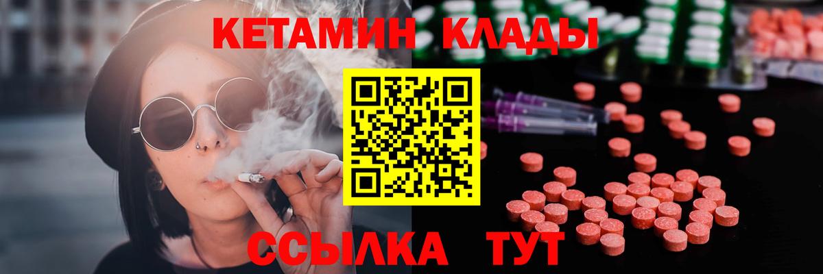 КЕТАМИН ketamine Вязники