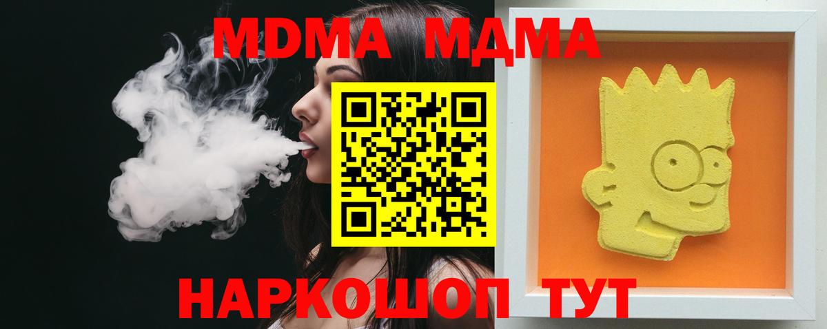 МДМА crystal  Вход с VPN  МДМА  МДМА кристаллы  Вязники 
