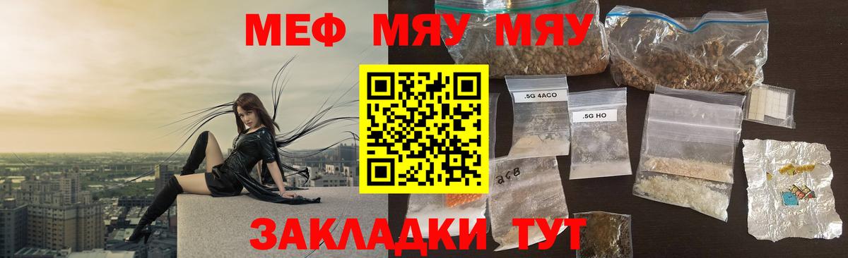 МЯУ-МЯУ 4 MMC  Меф  МЯУ-МЯУ  МЯУ-МЯУ кристаллы  Вязники  Вход с VPN 