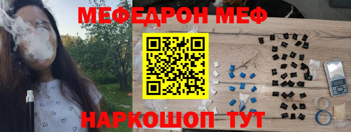 МЕФ мука Вязники