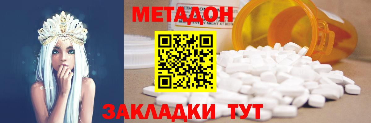 Метадон methadone  Вход с VPN  Вязники 