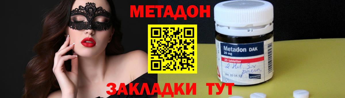 Метадон кристалл Вязники