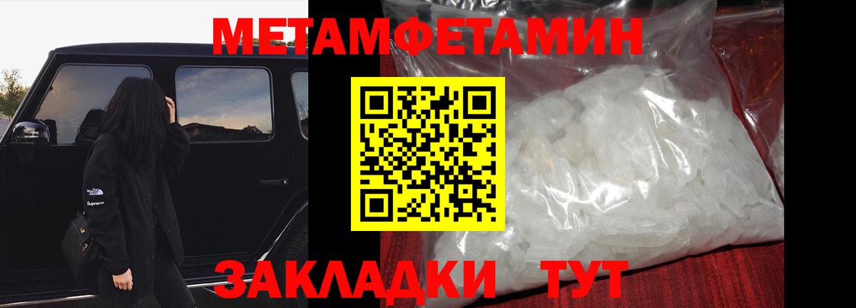МЕТАМФЕТАМИН кристалл Вязники