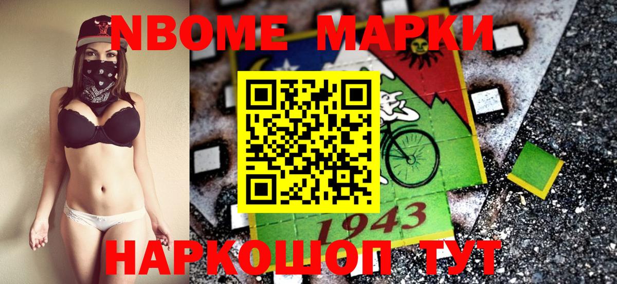 Наркотические марки 1,8мг Вязники