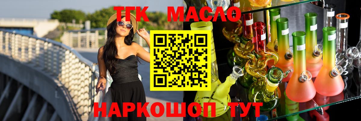 ТГК вейп  Вход с VPN  ТГК THC oil  Вязники 